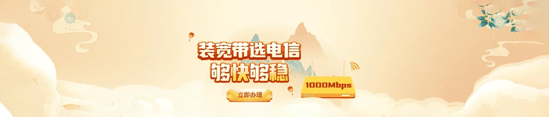  丽江电信宽带 宽带套餐